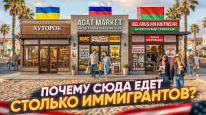 Сакраменто: cамый русскоговорящий город Америки