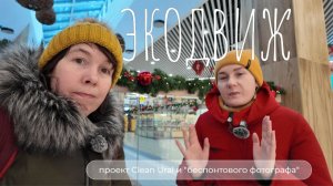 ЭКОДВИЖ #1: одноразовые бумажные стаканчики