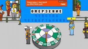 поле чудес 25 й выпуск 20.02.2026