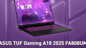 Среднебюджетный ТОП - обзор ноутбука ASUS TUF Gaming A18 2025 FA808UM-S8050