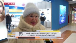 •ОПРОС ДНЯ: Кого вы поздравляете 23 февраля?•