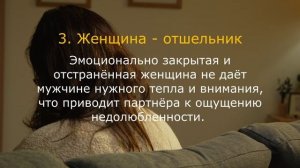 5 типов женщин, которым не везёт в любви