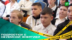 Подростки с неуемной энергией. Челябинские отличники получили первые паспорта из рук главы города