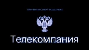 При поддержке министерства культуры российской федерации 2 часть
