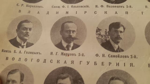 Листая старые журналы. Депутаты гос.думы Воронежской и Володской губерний и др. 20.02.2026