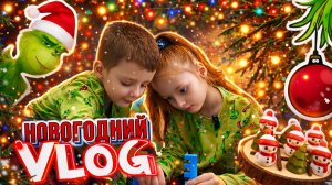 ‼️Тестим настолки и новый Адвент✨🎄! Крестики нолики 2026! Видели???🫨❣️