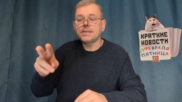 КРАТКИЕ НОВОСТИ 📰 20 ФЕВРАЛЯ 👍