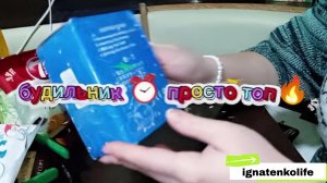 "Ярче"/"Fix Price"/"OZON" ⏰