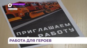 Во Владивостоке состоялась встреча ветеранов СВО с представителями ВПОПАТ №1 и дорожниками