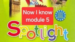 Spotlight 3 (Спотлайт 3), Учебник часть 2, модуль 5, Now I know, стр. 20-21.