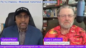 Гарланд Никсон - Ларри Джонсон: Американская информационная операция в Иране —Трамп висит на волоске