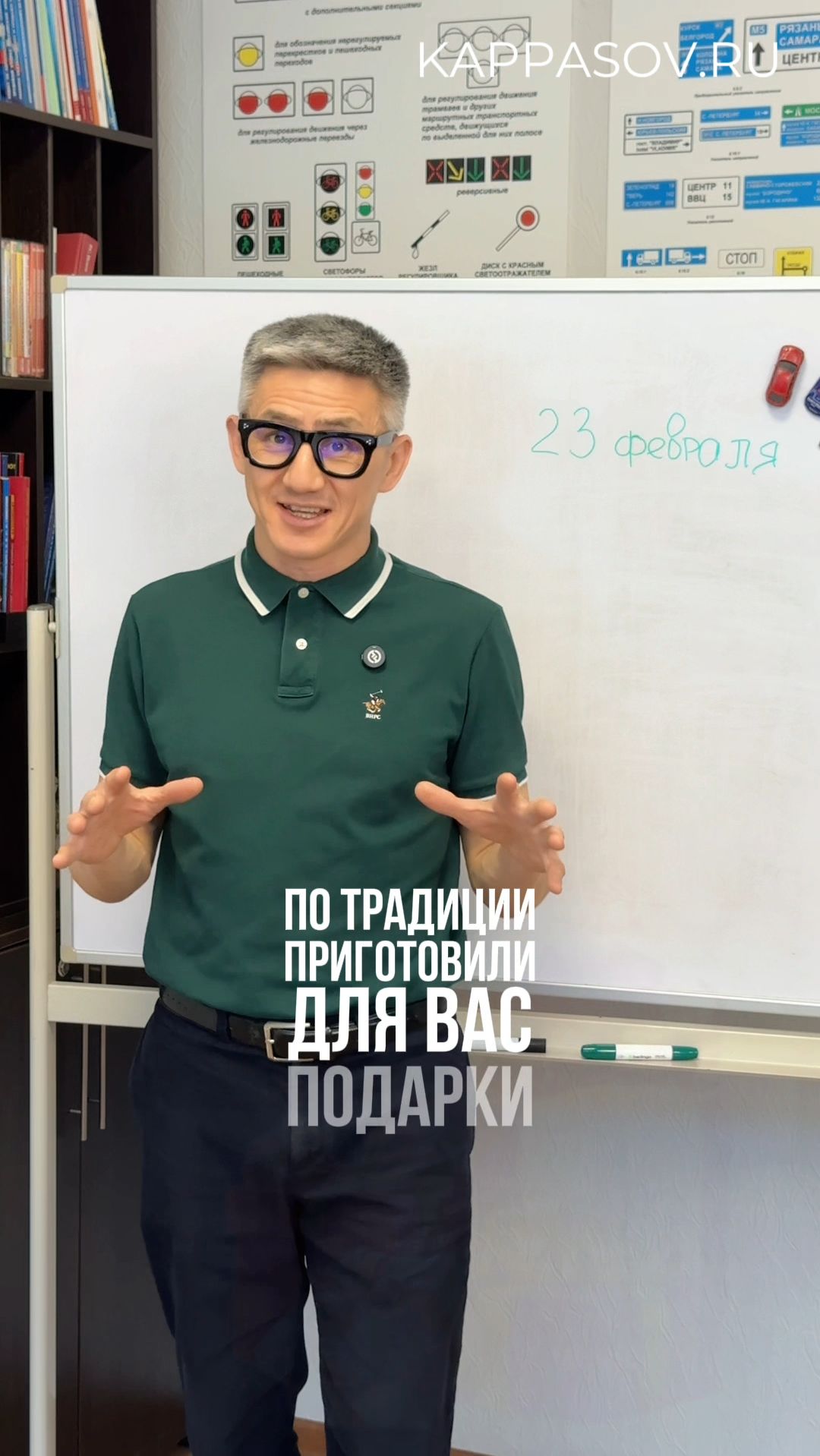 В преддверии Дня Защитника Отечества дарим Вам скидку на курс -30% по промокоду "ПДД23"! смотреть онлайн