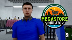 Не хватает денег | Megastore Simulator ▶ #9