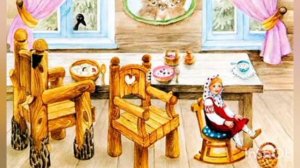 "ТРИ МЕДВЕДЯ" Русская народная сказка