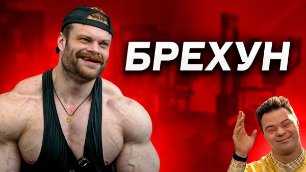 Данилов Стал Фантазёром