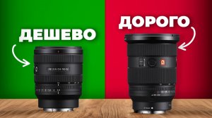 СТОИТ ЛИ ПЕРЕПЛАЧИВАТЬ? Сравниваю ОБЪЕКТИВЫ SONY