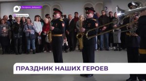 Торжественное собрание ко Дню защитника Отечества состоялось во Владивостоке