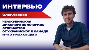 Есть ли у Кубы союзники и почему США «закручивают гайки» на Острове Свободы — Леонов