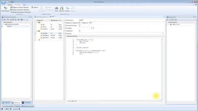 EYS6 - YART Studio - Блоки и функции