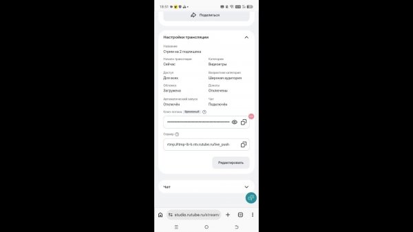 Стрим на 2 подпишика