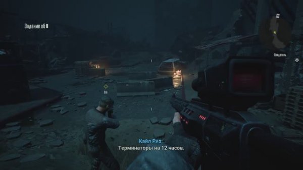 3 Terminator Resistance Annihilation Line рубеж зачистки глав 5 бэйкерсфилд глава 6 убежище в руинах