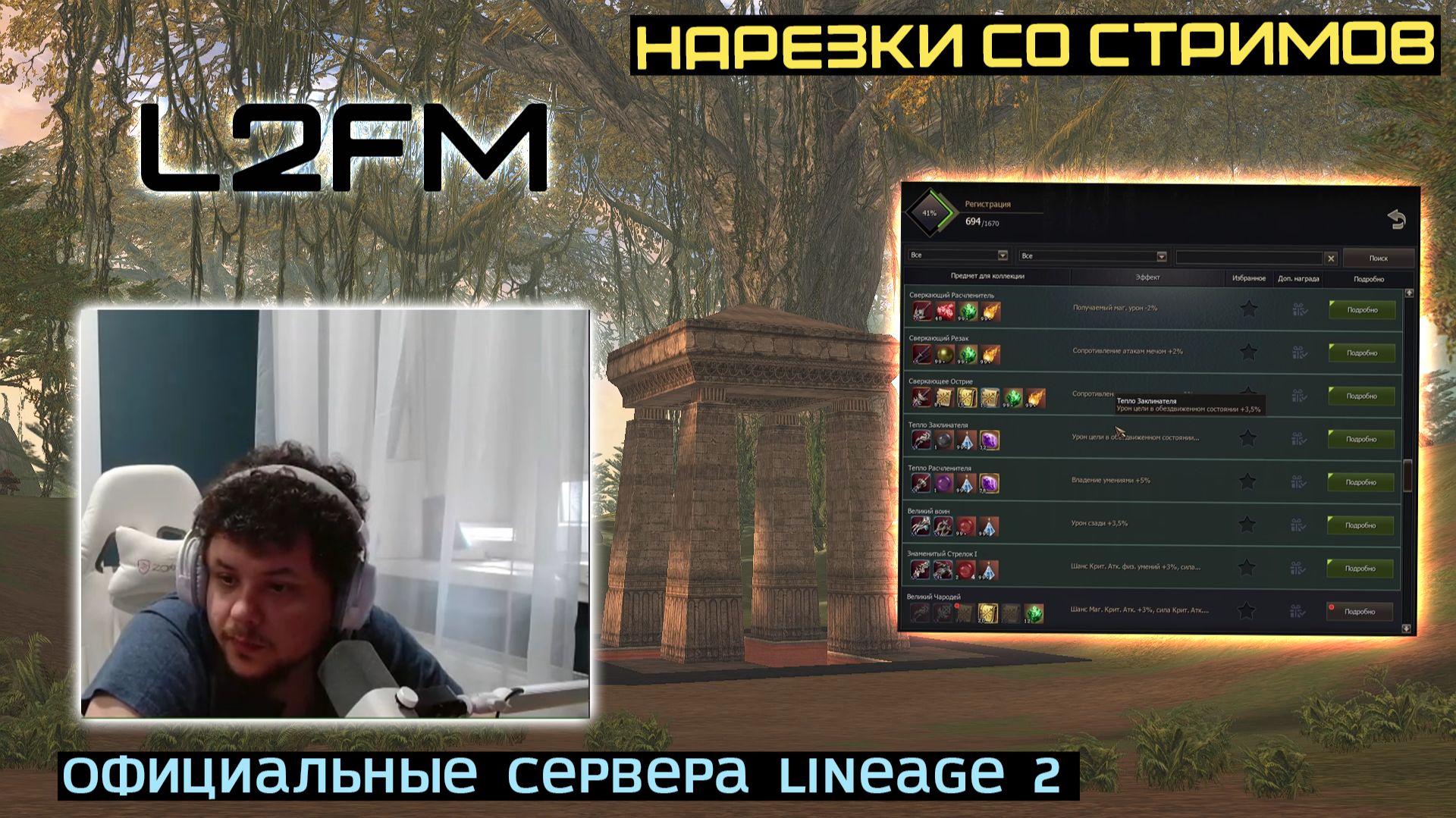 LINEAGE 2: РАБОТЯГИ БЕЗ БУСТА УРОВНЯ ТОПОВ ОТПРАВЛЯЮТСЯ В БЕСКОНЕЧНЫЙ ФАРМ МОНСТРОВ смотреть онлайн