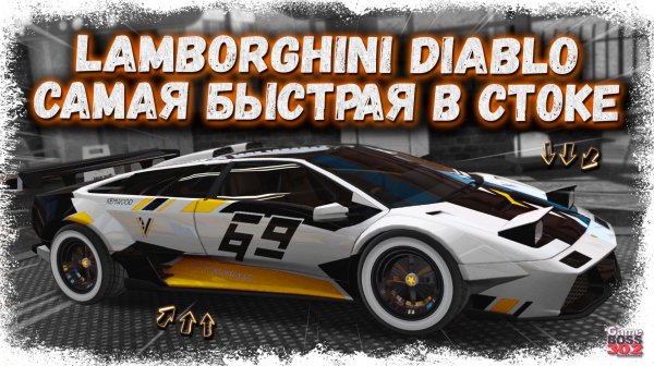 LAMBORGHINI DIABLO — САМАЯ БЫСТРАЯ ТАЧКА В СТОКЕ | ЭТОТ КОСМОЛЁТ ЕДЕТ НА ОДНОЙ ПЕРЕДАЧЕ | DR3D