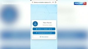 Больничный лист теперь можно закрыть через мессенджер MAX