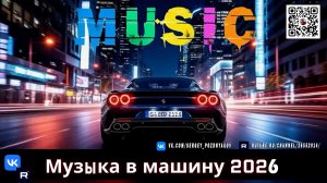 Единый Музыкальный Ритм - Погружение в Мир Атмосферной Музыки и Лучшие Треки для Авто и Спорта