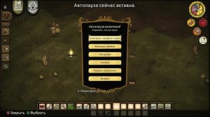учусь выживать Don't starve together
