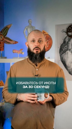 Избавьтесь от икоты за 30 секунд!