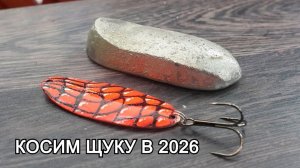 Хотите смастерить эффектную приманку «гранатового» типа? Раскрываю тайну изготовления блесен!