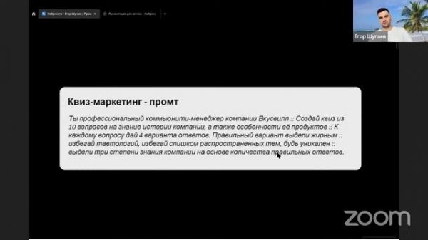 Практическое применение AI. True Story.