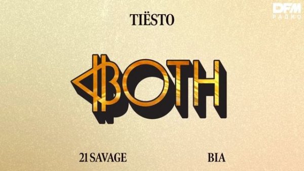 Tiesto/21 Savage/BIA — Both