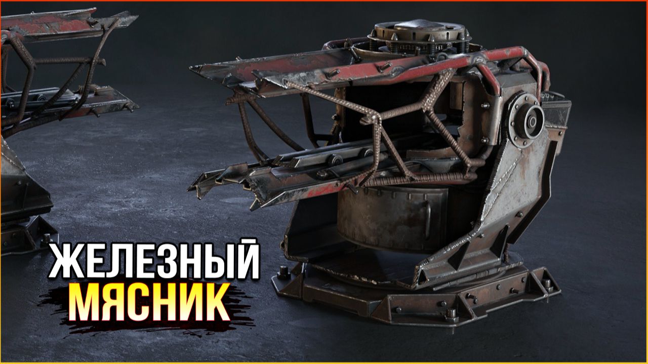 МЯСНИК ГУЛЯЕТ! • Crossout КП смотреть онлайн