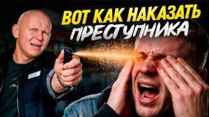 4 случая, когда перцовый баллончик за копейки реально спасает!