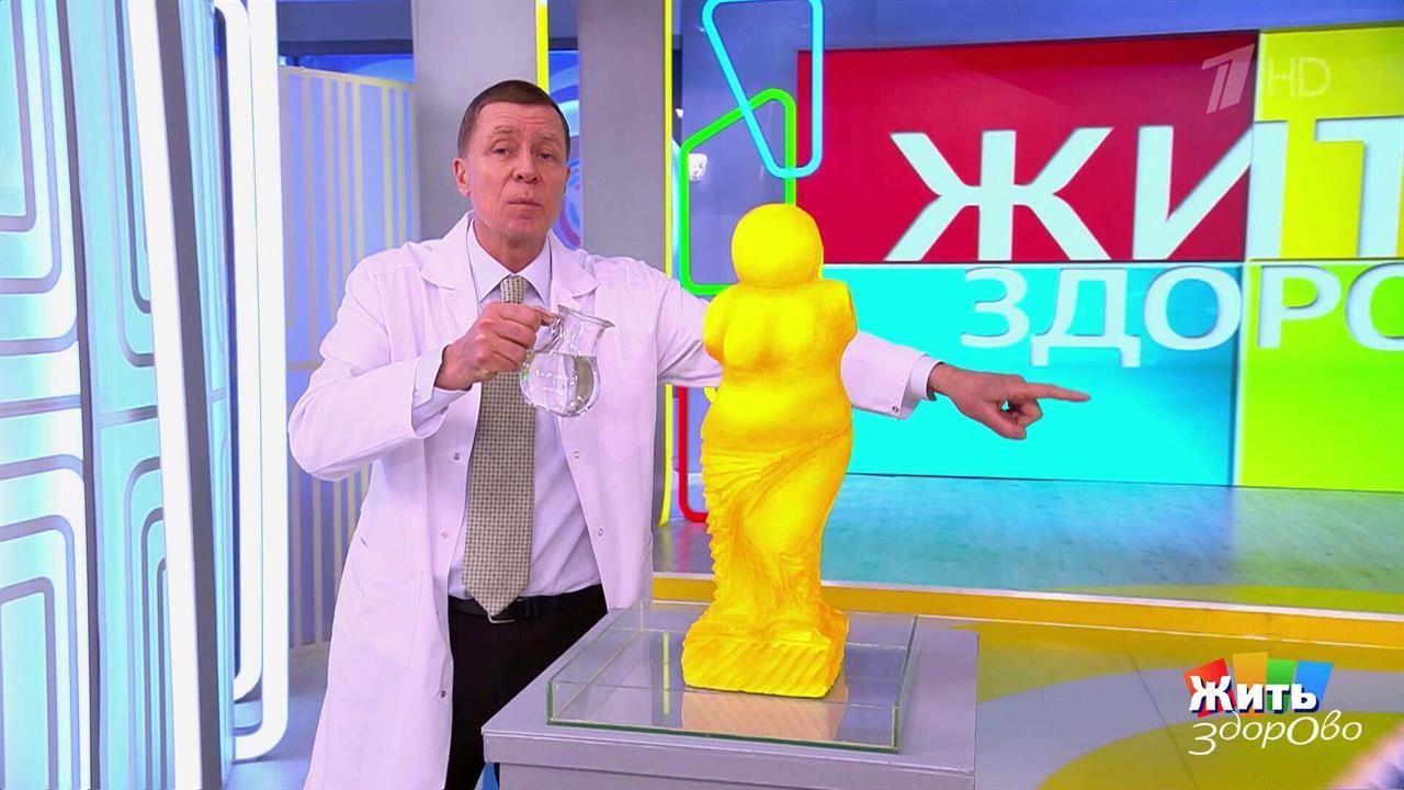 Утяжеленный обруч: миф или эффективный инструмент? Жить здорово! Фрагмент выпуска от 20.02.2026 смотреть онлайн