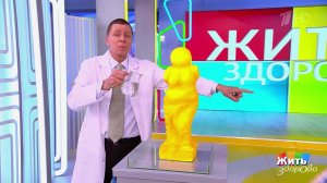 Утяжеленный обруч: миф или эффективный инструмент? Жить здорово! Фрагмент выпуска от 20.02.2026