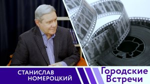 ЛОВИТЬ МОМЕНТ // «Городские встречи»