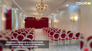 Детский культурно-просветительский центр откроют в селе Русском