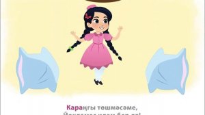 ӘМИНӘ - Минем конем