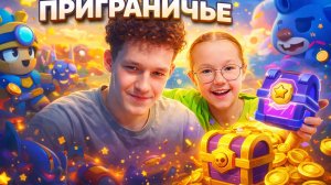 СЕСТРА ОТКРЫЛА НАГРАДЫ НА ПУТИ К СЛАВЕ! (ИЗВИНИТЕ ЗА ЗВУК😭)