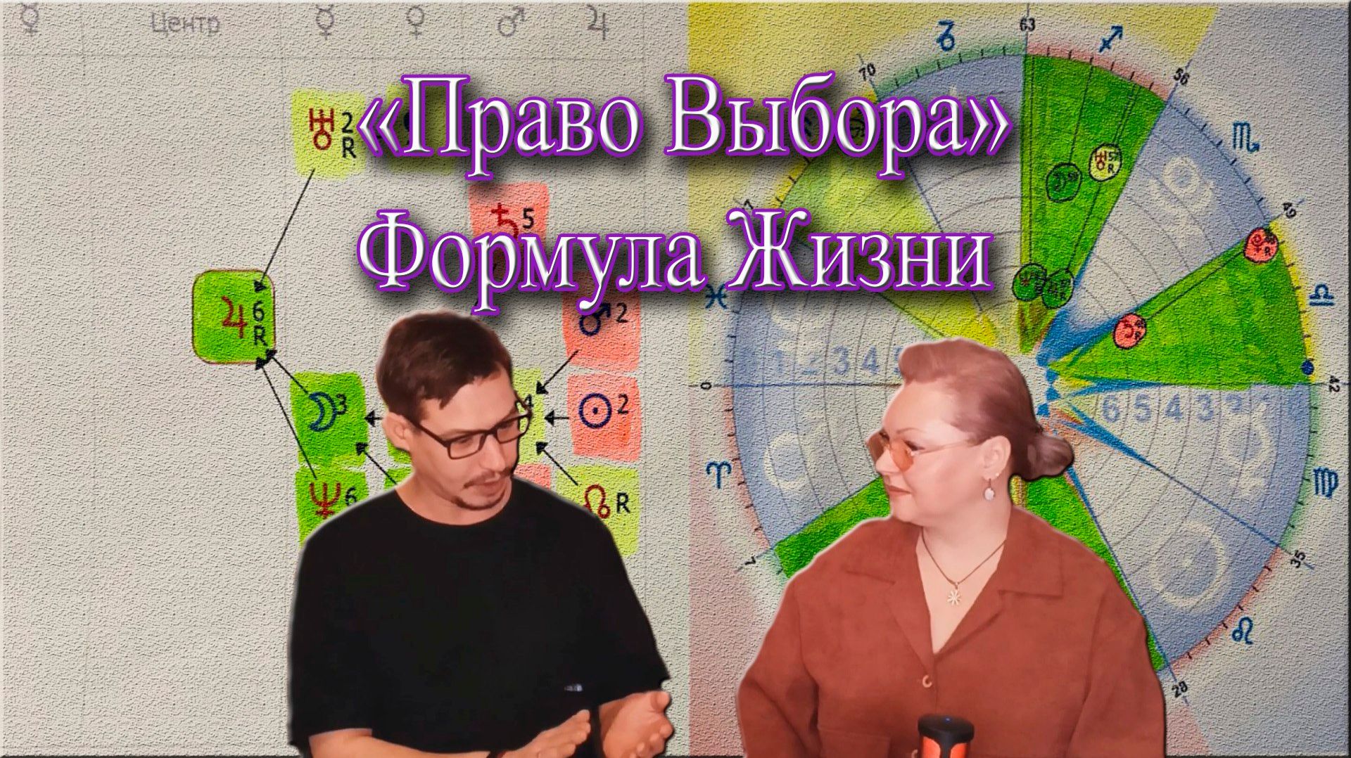 к 23 Февраля. Разбор Мужчины. Право выбора. Формула Жизни. смотреть онлайн
