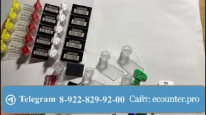 Точная копия пломбы на счетчики, соответствие оригиналу.