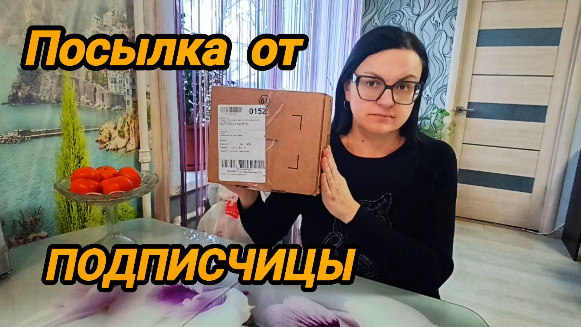 МИР НЕ БЕЗ ДОБРЫХ ЛЮДЕЙ 🙏 ❤️ 😊 ПОСЫЛКА ОТ ПОДПИСЧИЦЫ 📦 смотреть онлайн