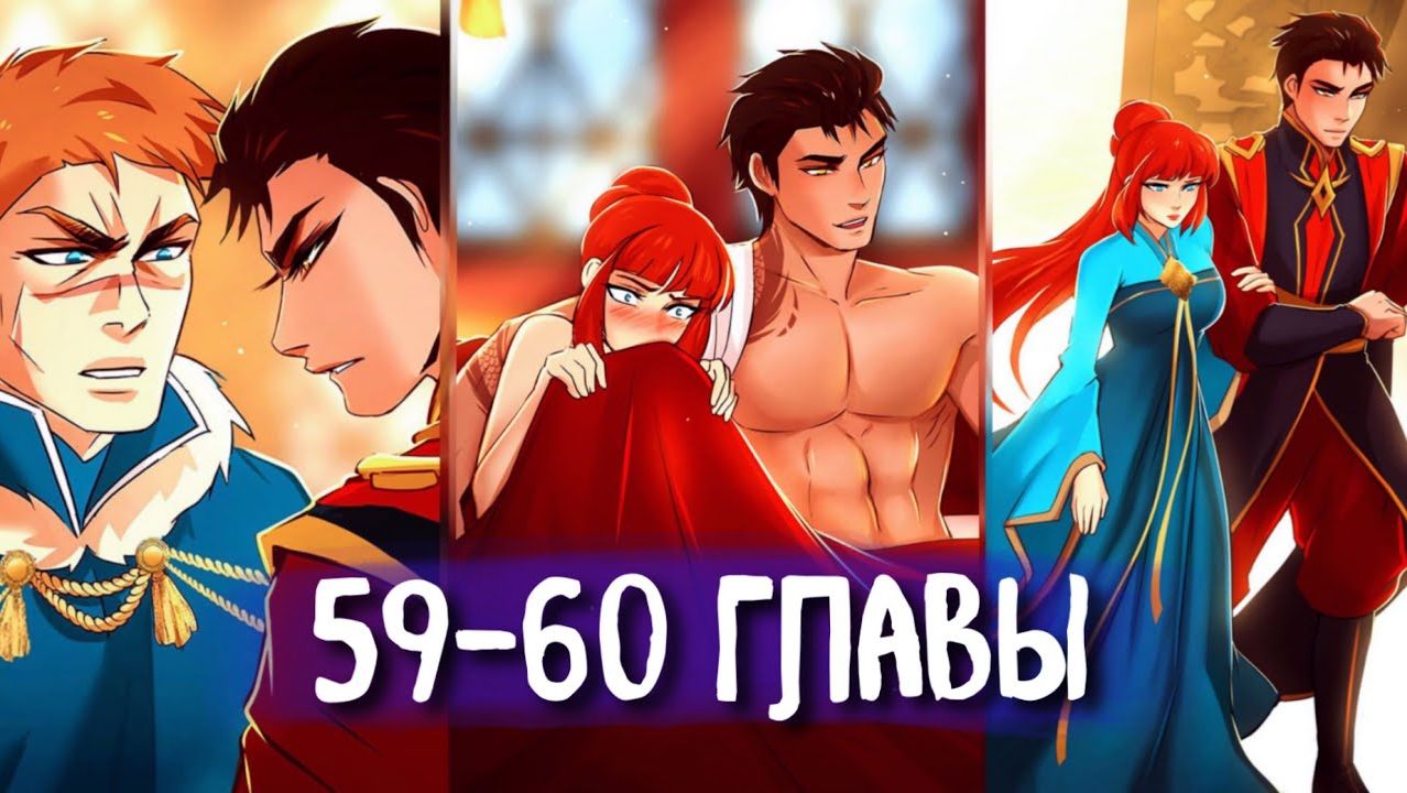 Ниже нуля [Озвучка манги | 59-60 главы] смотреть онлайн