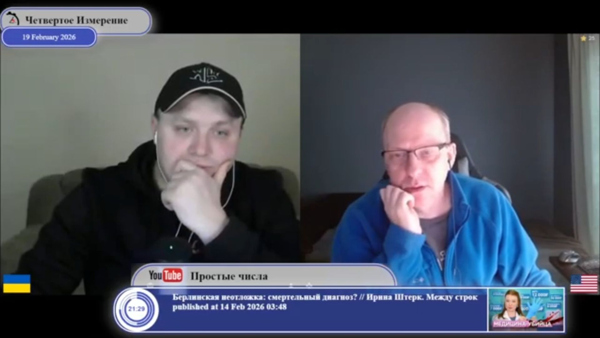 Правовой статус СВО и нарушения Конституции Украины при проведении АТО на Донбассе... смотреть онлайн