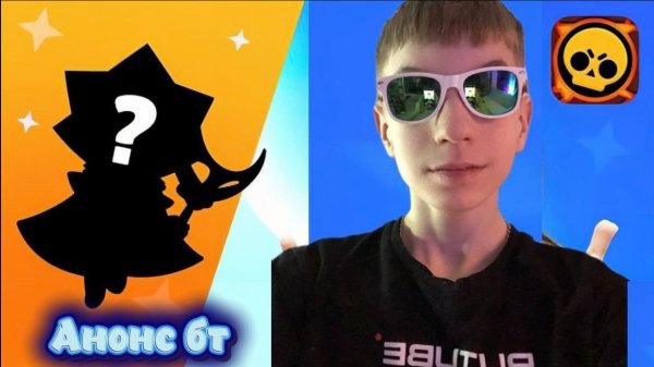 АНОНС БРАВЛ ТОЛКА РАЗОБЛАЧЕНИЕ 100 БРАВЛЕРА ЧТОО😮