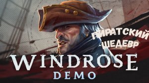 Windrose - обзор новой  пиратской выживалки ч.1