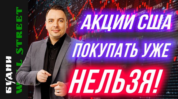 Девальвация доллара, нефть и софт: PayPal, Exxon, Rio Tinto - Будни Уоллстрит #139